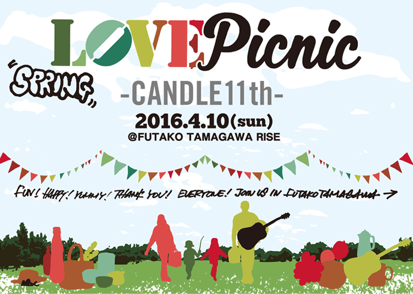 二子玉川で【LOVE Picnic CANDLE11th】開催