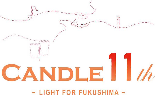 東京代々木公園【CANDLE11th -LIGHT FOR FUKUSHIMA-】開催