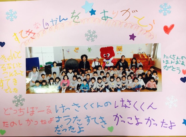 福島清水幼稚園さんから素敵な手紙が届きました！