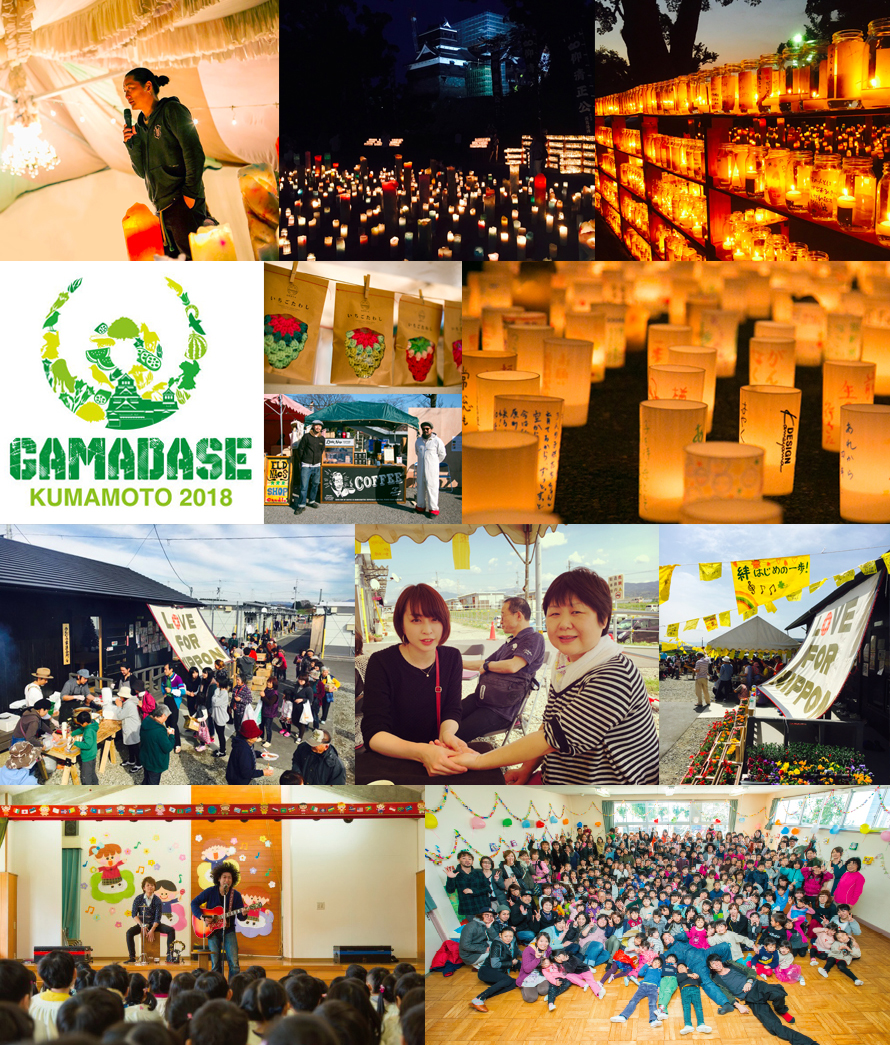 4月14日〜16日の3日間、九州で活動を行います。
