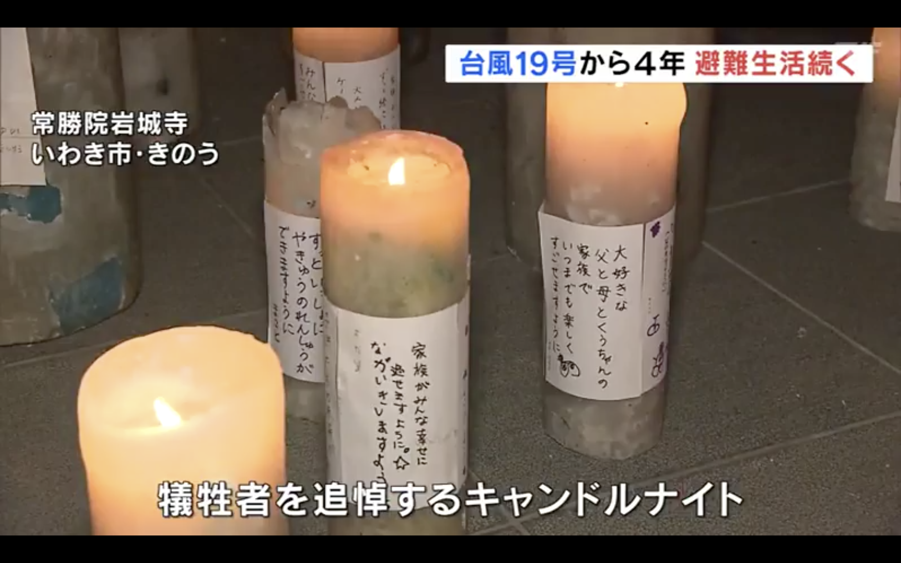 常勝院岩城寺で行われた月命日の様子がテレビユー福島にて放映されました