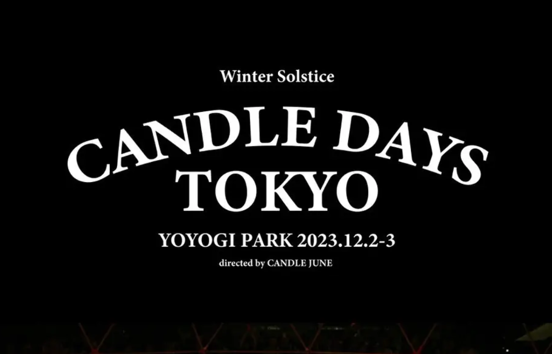 12月2日、12月3日開催のCANDLE DAYS TOKYO YOYOGI PARKで、ぽんど童のりんごの販売が決定しました！