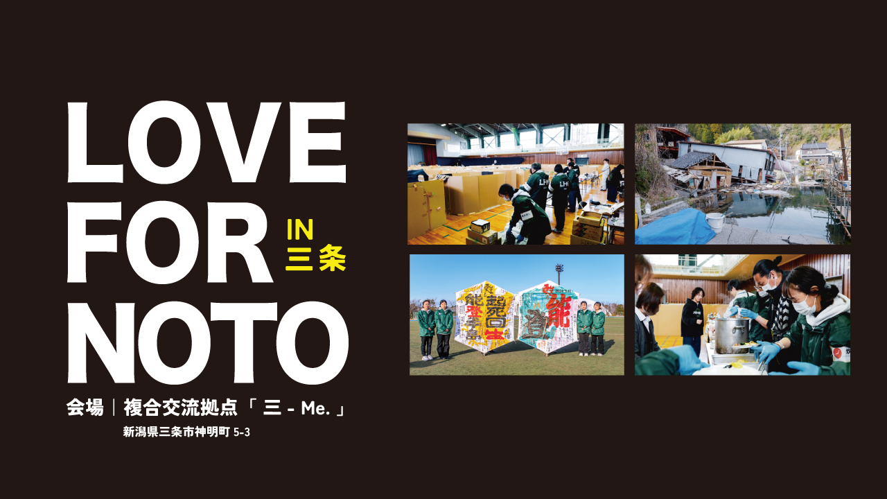 LOVE FOR NOTO in 三条