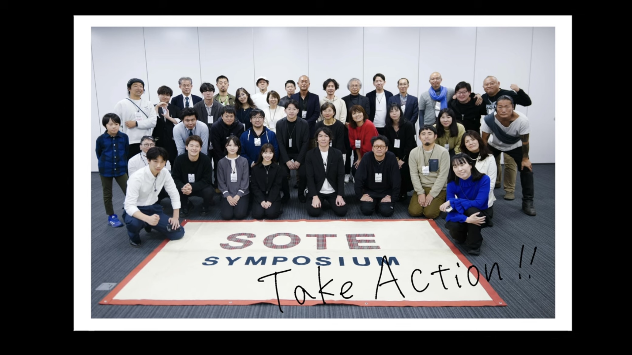 SOTE SYMPOSIUM 東京会場【2024年11月23日】