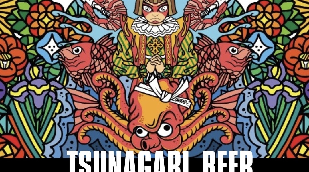 令和7年８月大雨災害支援【TSUNAGARI BEER】 限定販売のお知らせ