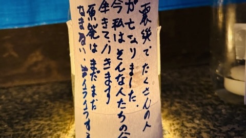 2024年9月11日月命日 福島県相馬市曹洞宗蒼龍寺にて