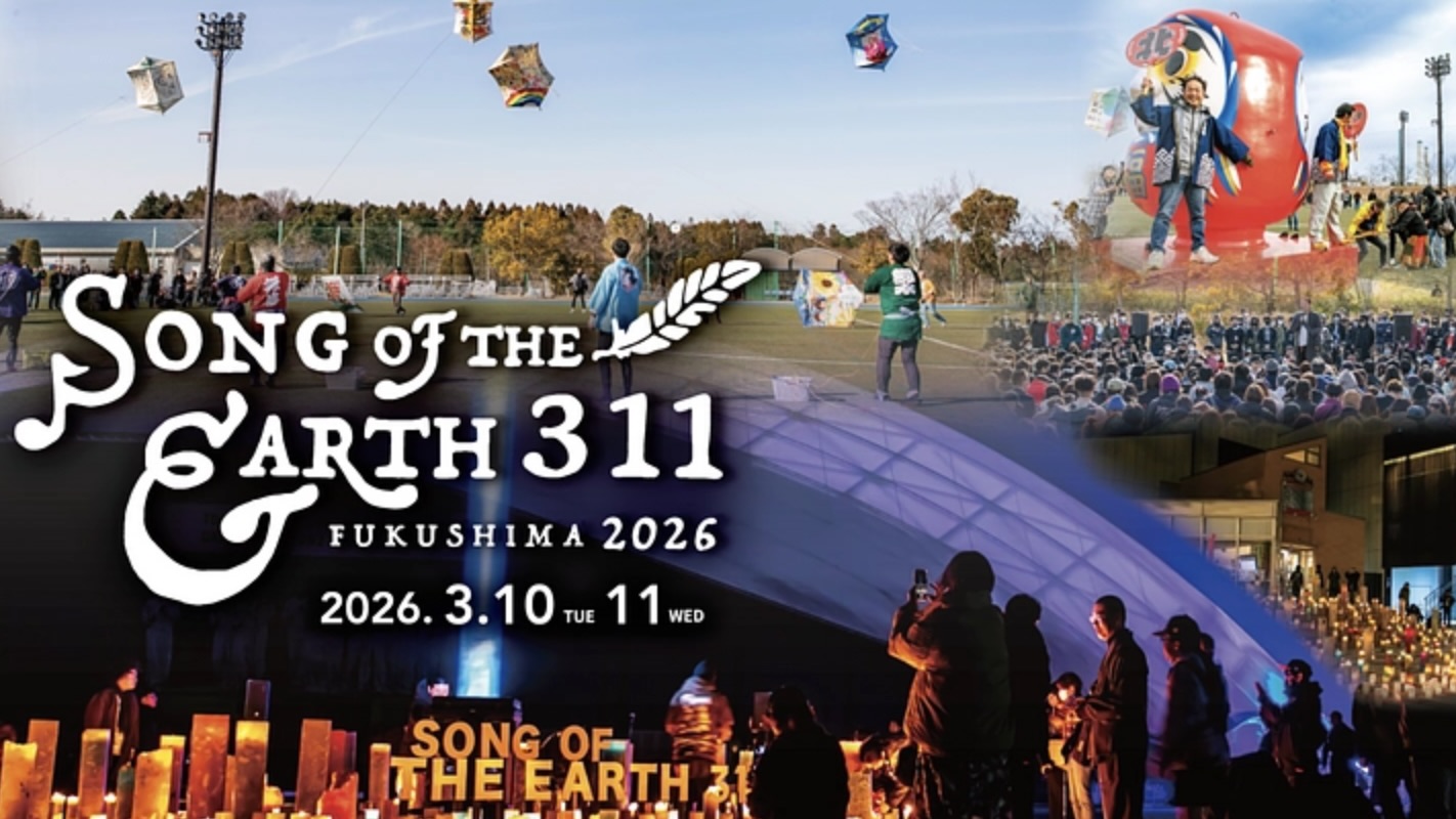 SOTE 311 クラウドファンディングのお願い